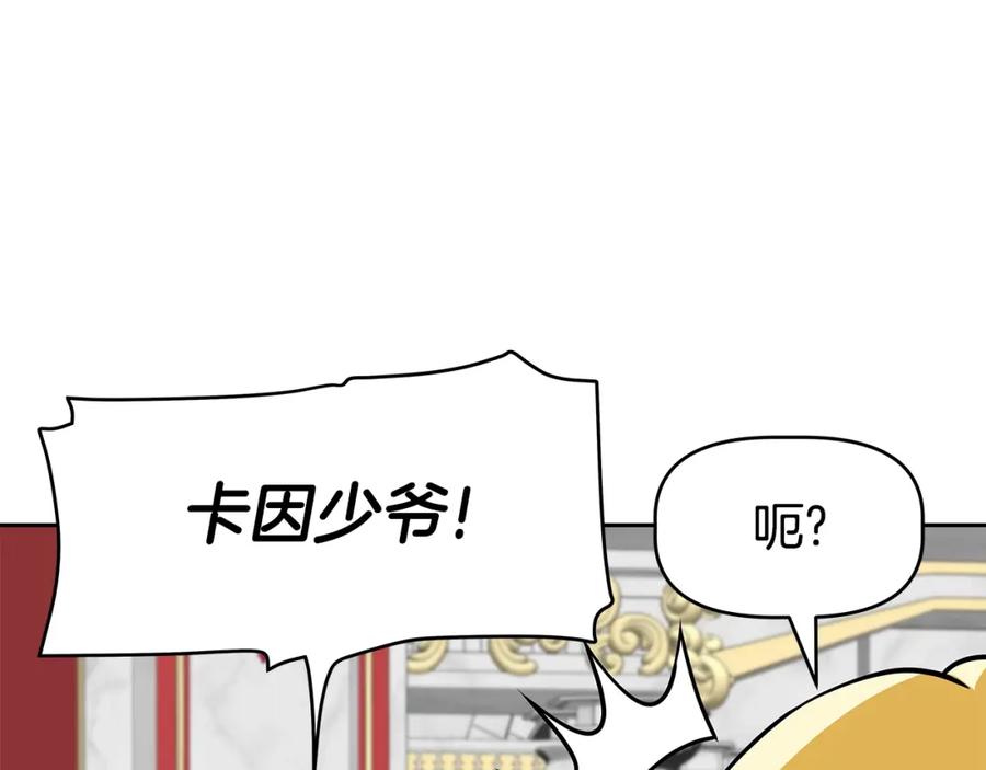 《暴躁龙王的重来人生》第16话 第15话 罗格戴家族（2） 第47页