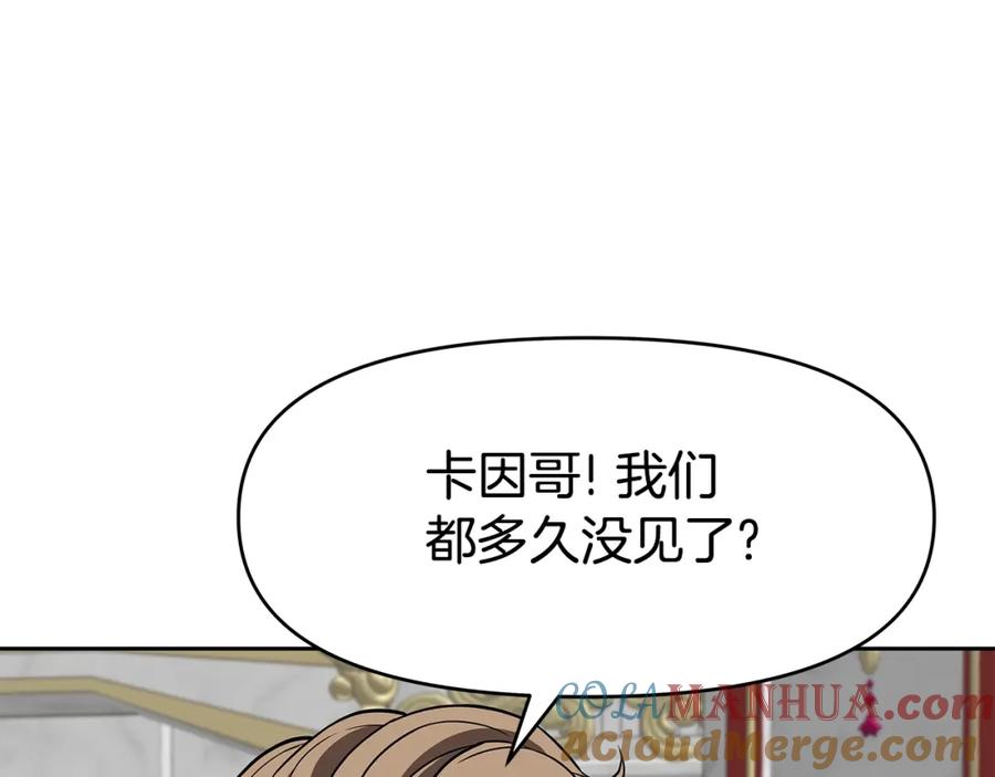 《暴躁龙王的重来人生》第16话 第15话 罗格戴家族（2） 第81页