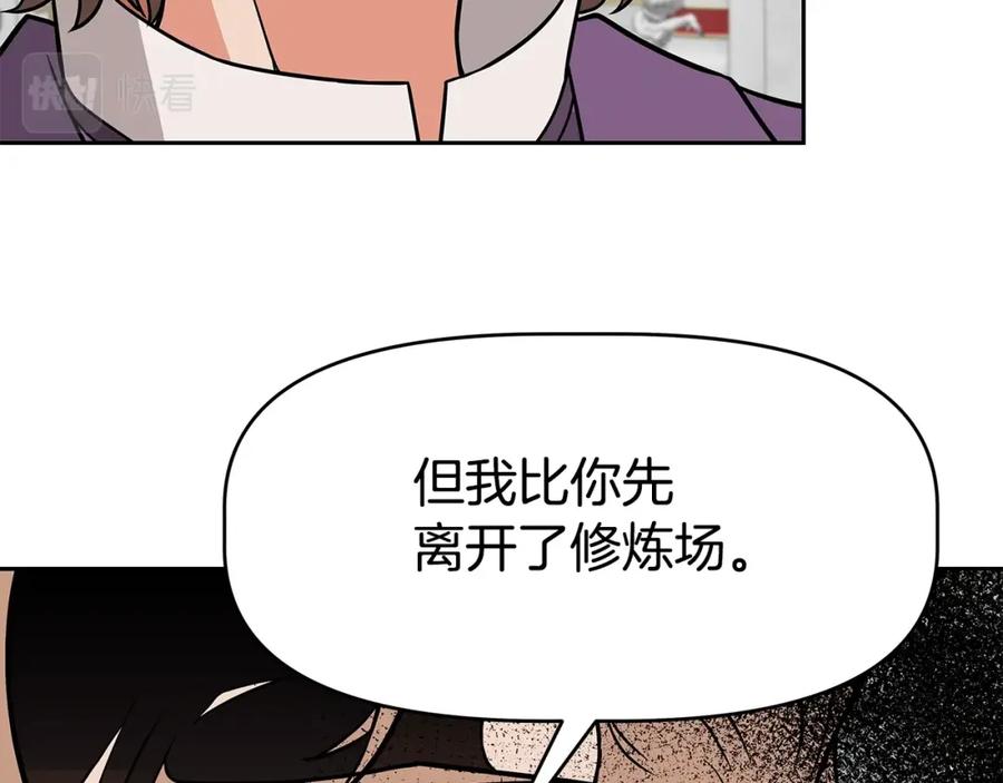 《暴躁龙王的重来人生》第16话 第15话 罗格戴家族（2） 第98页