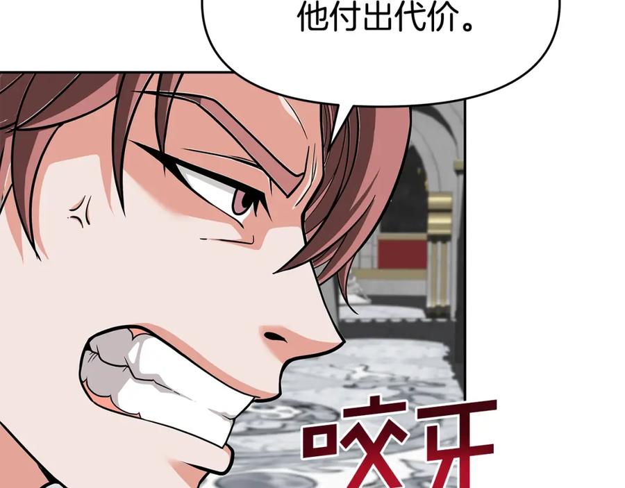 《暴躁龙王的重来人生》第16话 第15话 罗格戴家族（2） 第142页