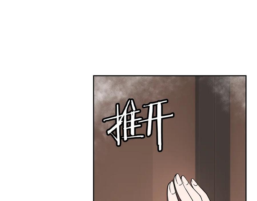 《暴躁龙王的重来人生》第16话 第15话 罗格戴家族（2） 第26页