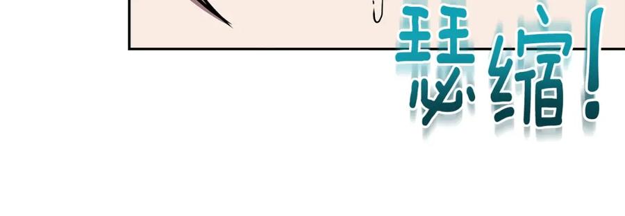 《暴躁龙王的重来人生》第16话 第15话 罗格戴家族（2） 第144页