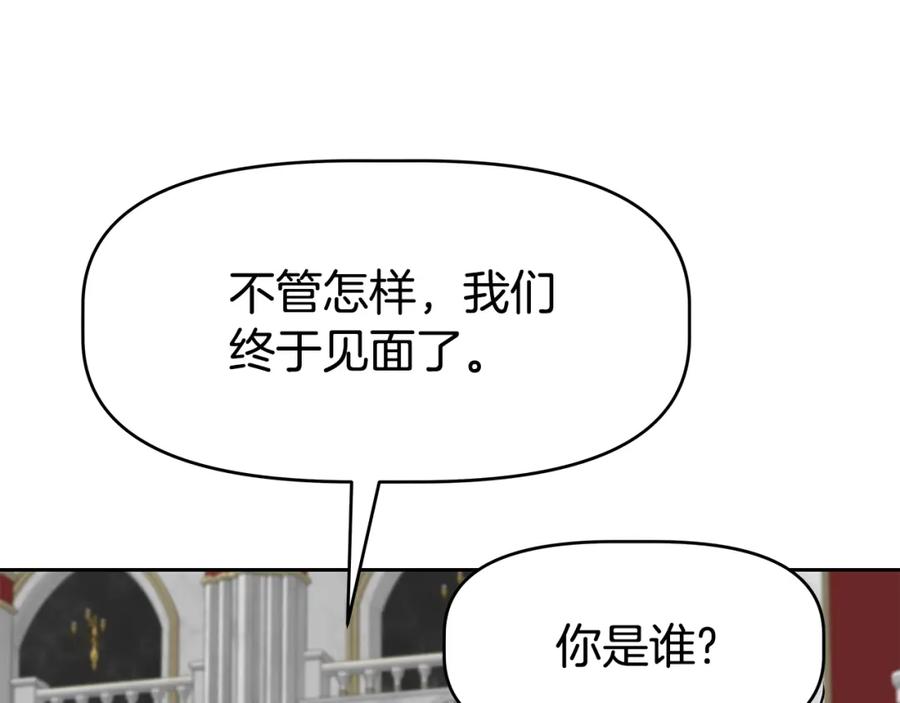 《暴躁龙王的重来人生》第16话 第15话 罗格戴家族（2） 第94页
