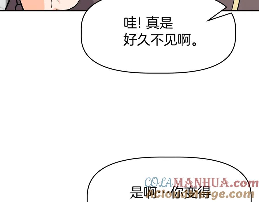 《暴躁龙王的重来人生》第16话 第15话 罗格戴家族（2） 第41页