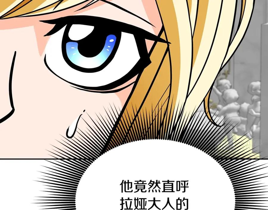 《暴躁龙王的重来人生》第16话 第15话 罗格戴家族（2） 第72页