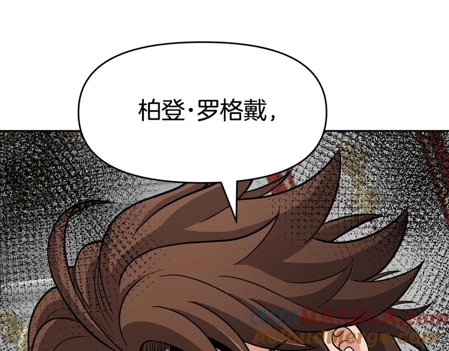 《暴躁龙王的重来人生》第16话 第15话 罗格戴家族（2） 第145页