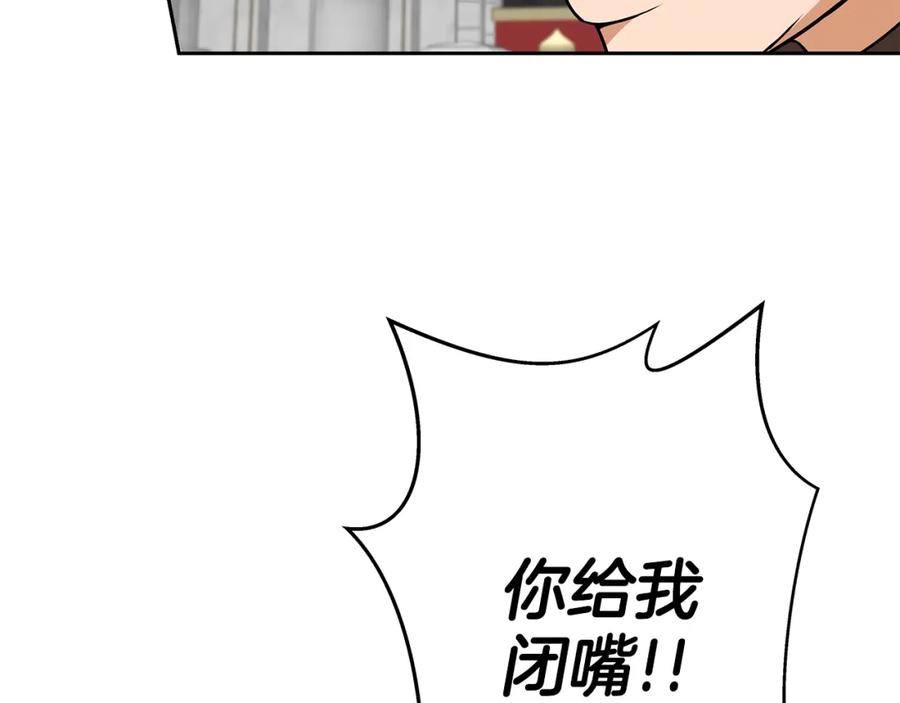 《暴躁龙王的重来人生》第16话 第15话 罗格戴家族（2） 第114页