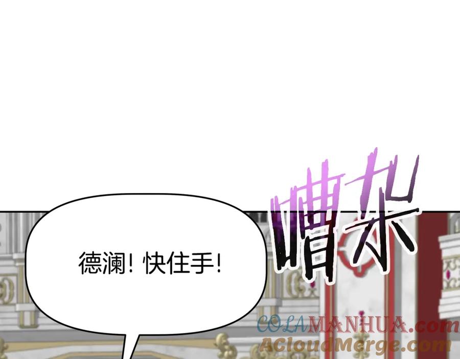 《暴躁龙王的重来人生》第16话 第15话 罗格戴家族（2） 第109页