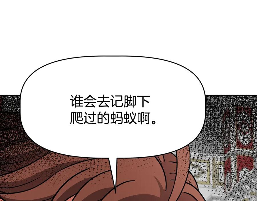 《暴躁龙王的重来人生》第16话 第15话 罗格戴家族（2） 第91页
