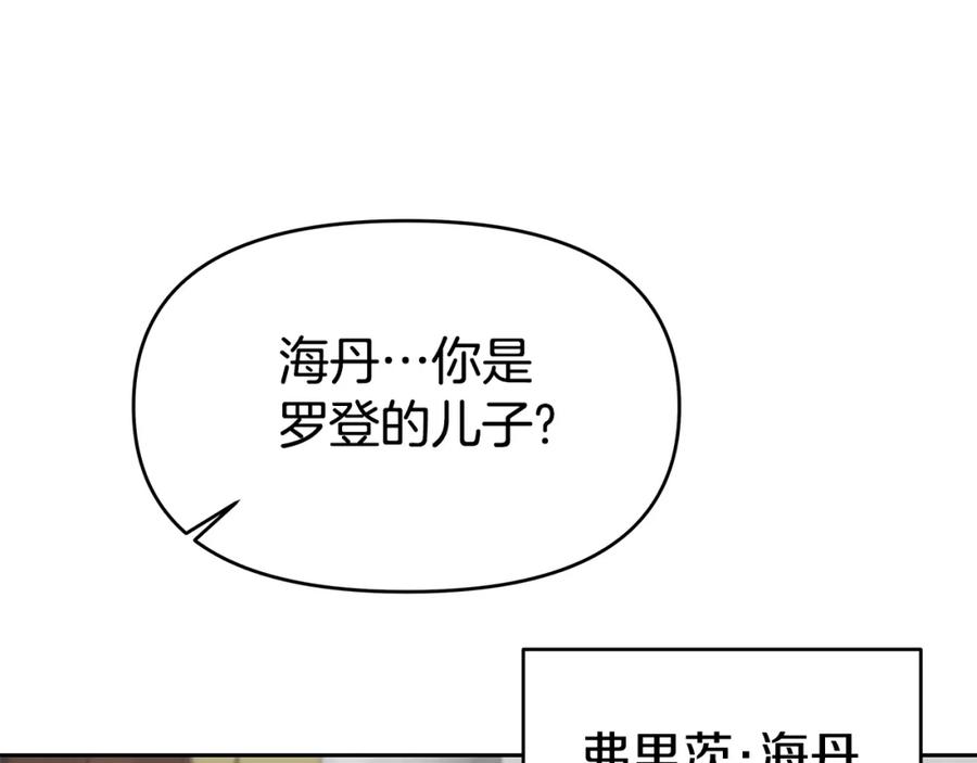 《暴躁龙王的重来人生》第16话 第15话 罗格戴家族（2） 第63页