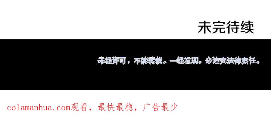 《暴躁龙王的重来人生》第16话 第15话 罗格戴家族（2） 第152页