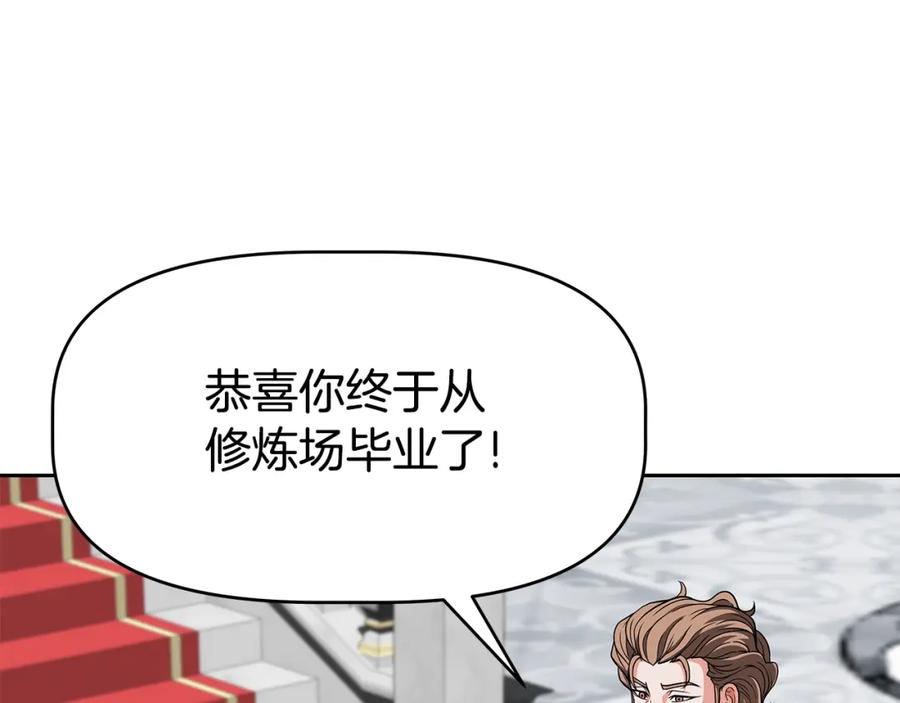 《暴躁龙王的重来人生》第16话 第15话 罗格戴家族（2） 第100页