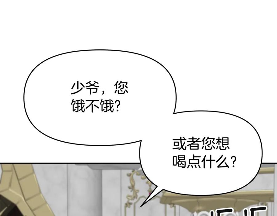 《暴躁龙王的重来人生》第16话 第15话 罗格戴家族（2） 第54页