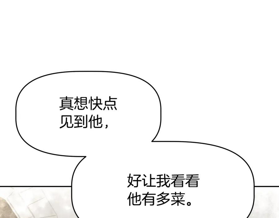 《暴躁龙王的重来人生》第16话 第15话 罗格戴家族（2） 第7页