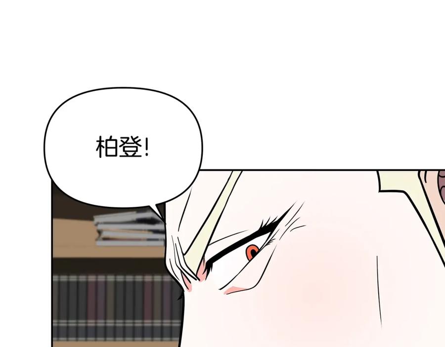 《暴躁龙王的重来人生》第17话 逆鳞 第110页