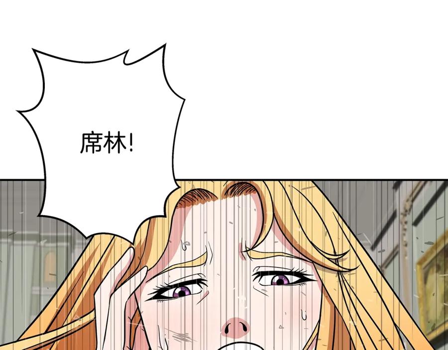 《暴躁龙王的重来人生》第17话 逆鳞 第182页