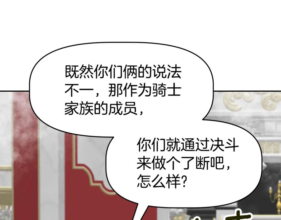 《暴躁龙王的重来人生》第17话 逆鳞 第56页