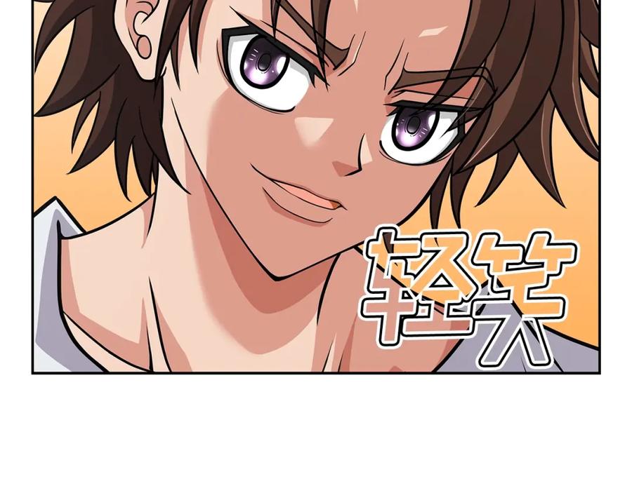 《暴躁龙王的重来人生》第17话 逆鳞 第82页