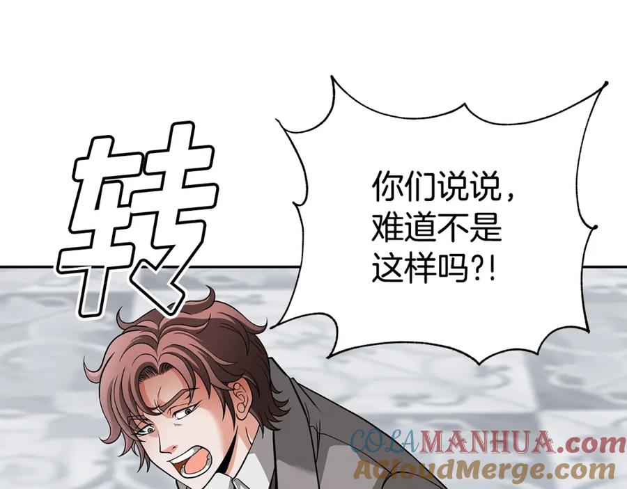 《暴躁龙王的重来人生》第17话 逆鳞 第17页