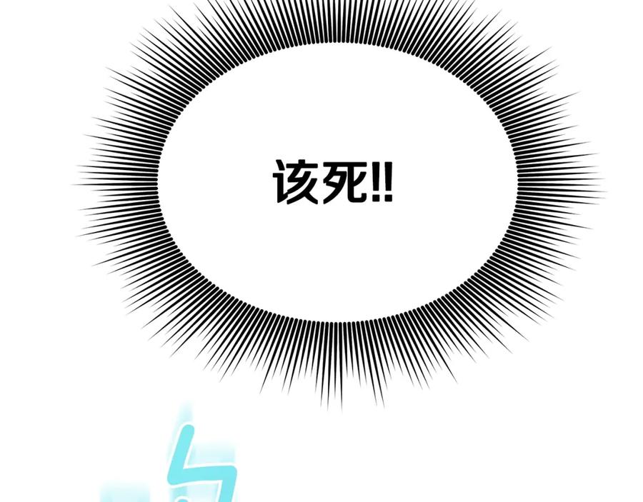 《暴躁龙王的重来人生》第17话 逆鳞 第172页