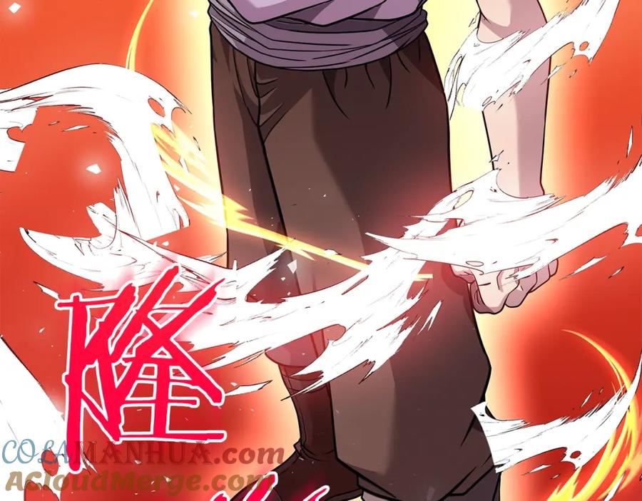 《暴躁龙王的重来人生》第17话 逆鳞 第193页