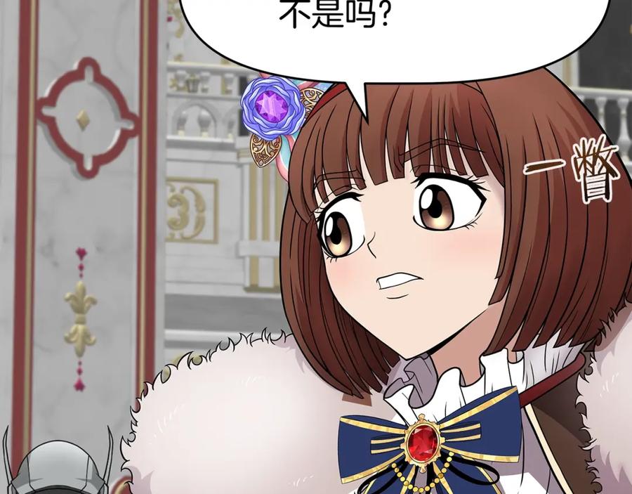 《暴躁龙王的重来人生》第17话 逆鳞 第12页