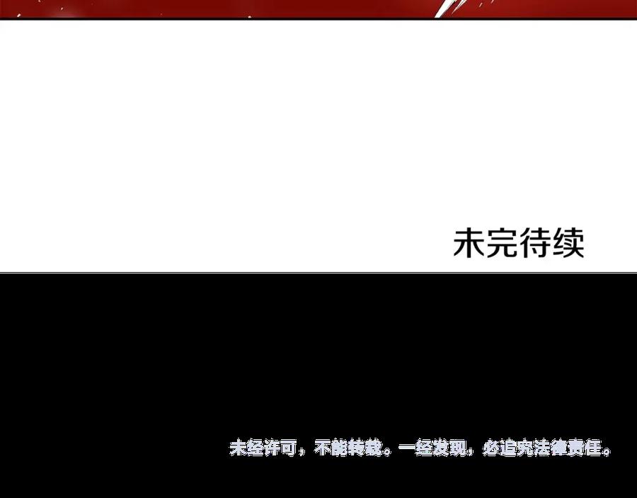 《暴躁龙王的重来人生》第17话 逆鳞 第195页