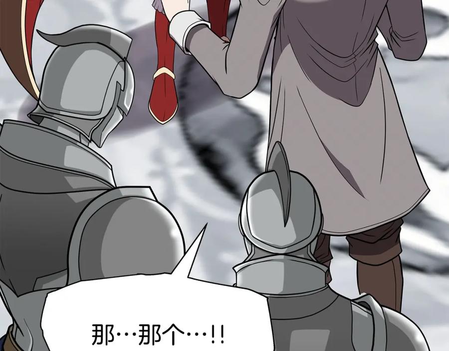 《暴躁龙王的重来人生》第17话 逆鳞 第38页