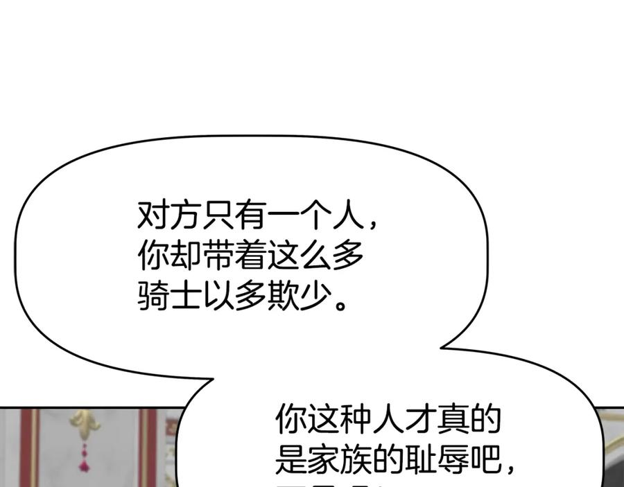 《暴躁龙王的重来人生》第17话 逆鳞 第11页
