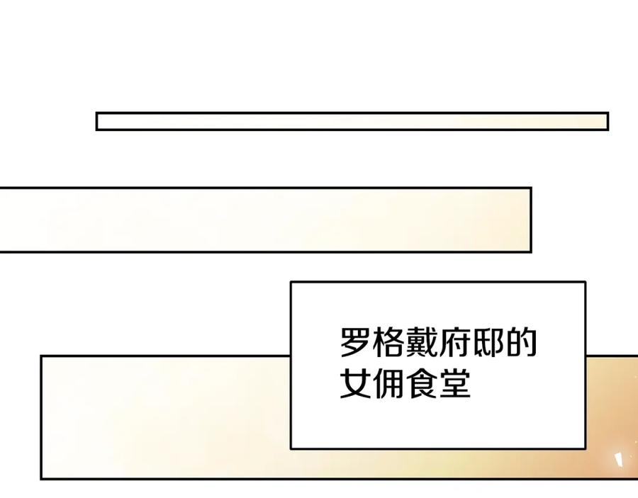 《暴躁龙王的重来人生》第17话 逆鳞 第132页
