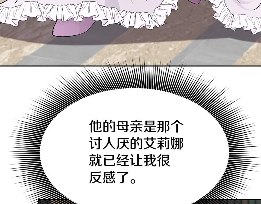 《暴躁龙王的重来人生》第17话 逆鳞 第123页