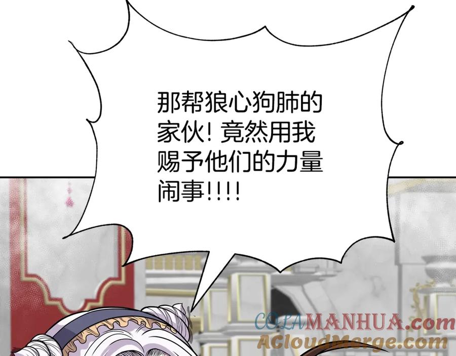 《暴躁龙王的重来人生》第17话 逆鳞 第73页