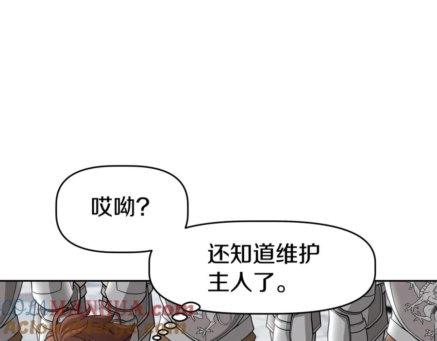 《暴躁龙王的重来人生》第17话 逆鳞 第5页
