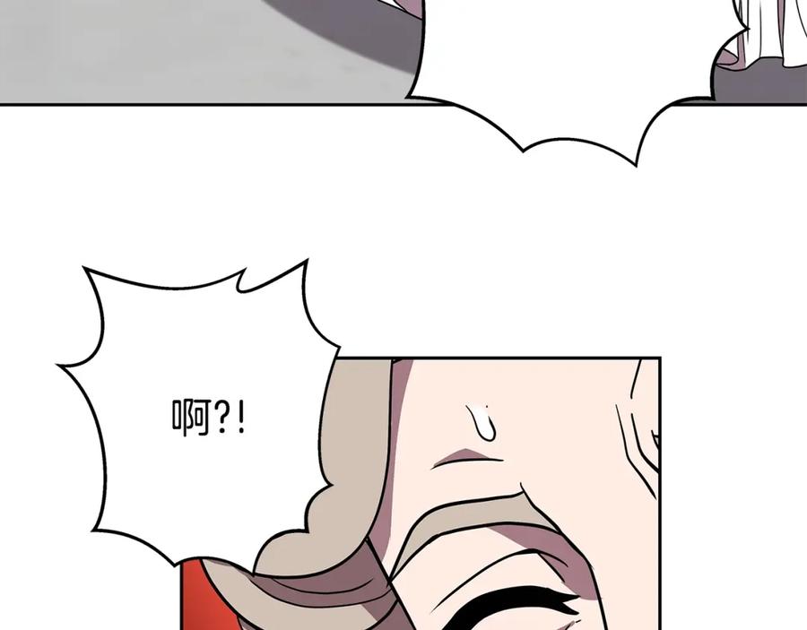 《暴躁龙王的重来人生》第17话 逆鳞 第158页