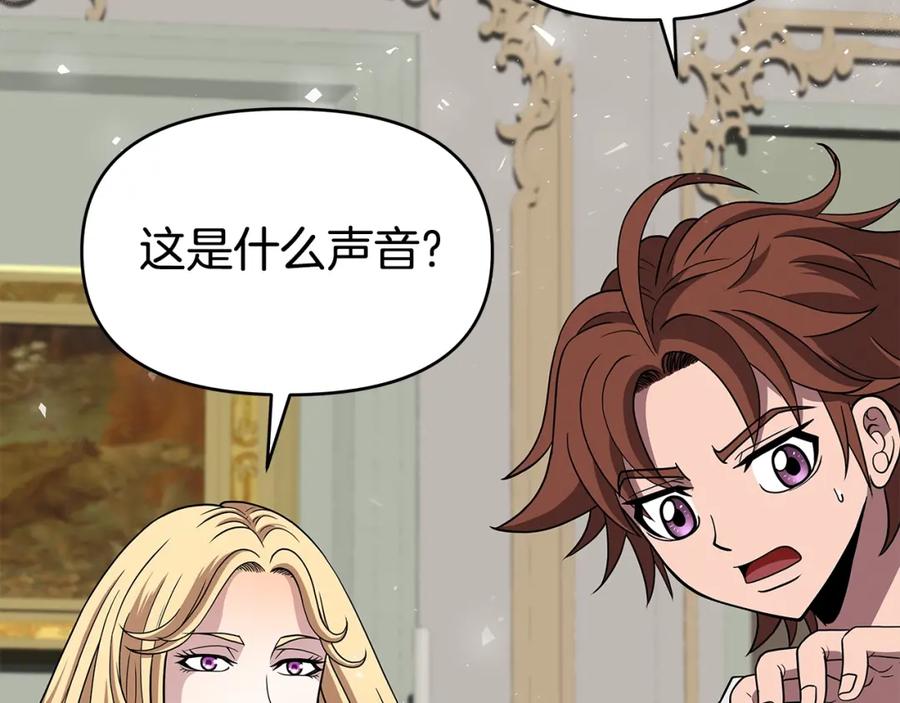 《暴躁龙王的重来人生》第17话 逆鳞 第175页