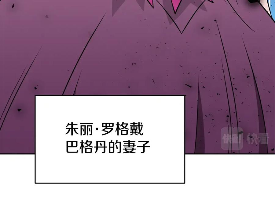 《暴躁龙王的重来人生》第17话 逆鳞 第108页