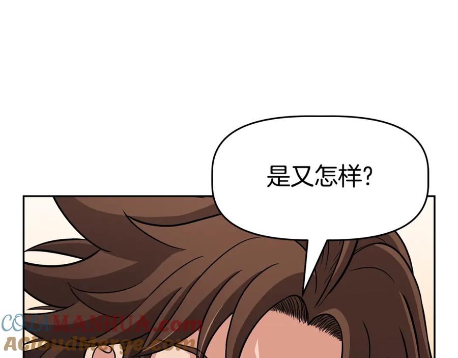 《暴躁龙王的重来人生》第17话 逆鳞 第81页