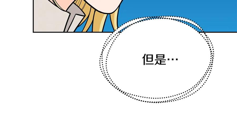 《暴躁龙王的重来人生》第17话 逆鳞 第32页