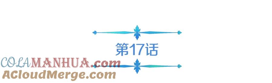 《暴躁龙王的重来人生》第17话 逆鳞 第49页