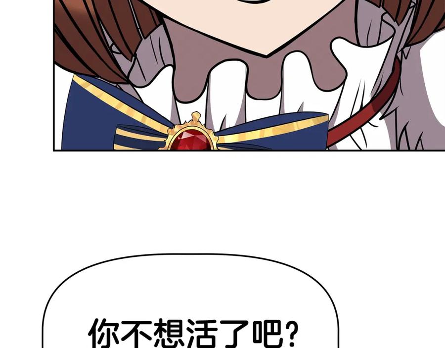 《暴躁龙王的重来人生》第17话 逆鳞 第2页