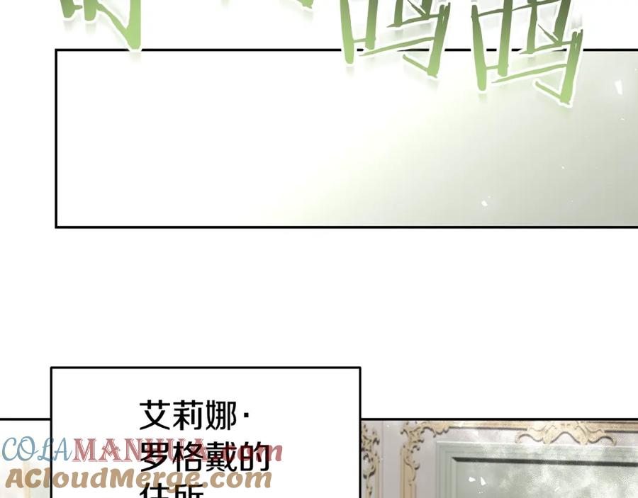 《暴躁龙王的重来人生》第17话 逆鳞 第161页