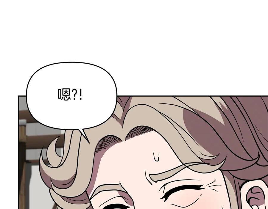 《暴躁龙王的重来人生》第17话 逆鳞 第142页