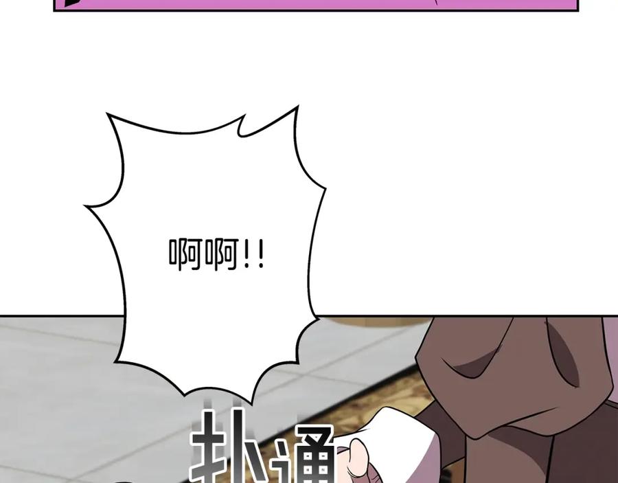 《暴躁龙王的重来人生》第17话 逆鳞 第150页