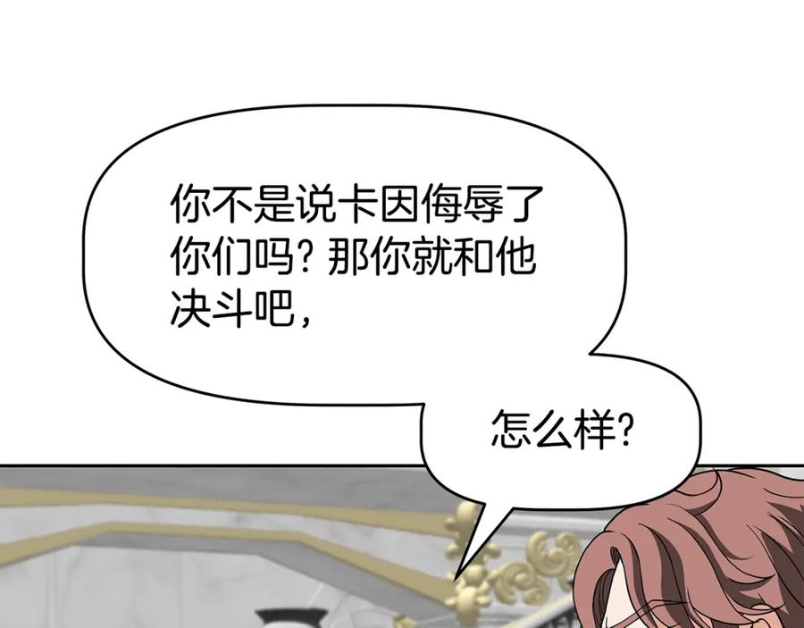 《暴躁龙王的重来人生》第17话 逆鳞 第51页