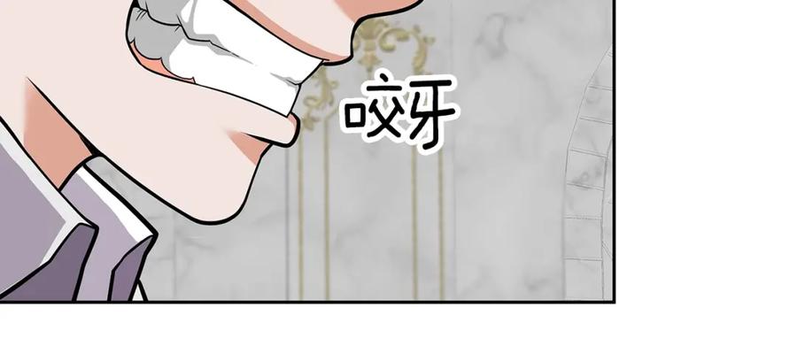 《暴躁龙王的重来人生》第17话 逆鳞 第62页