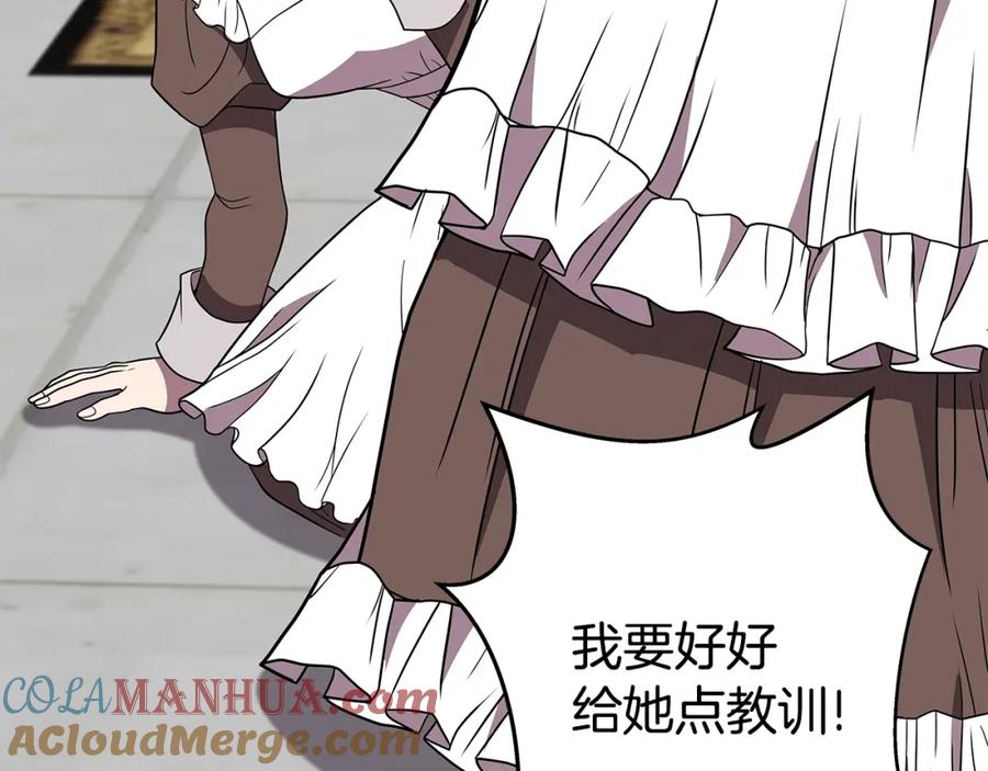 《暴躁龙王的重来人生》第17话 逆鳞 第157页