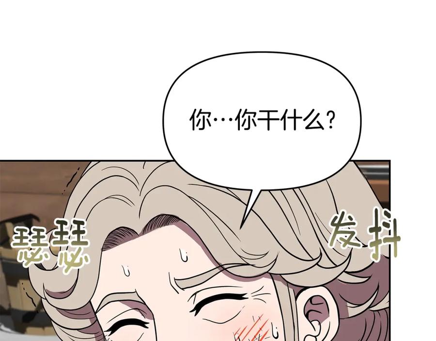 《暴躁龙王的重来人生》第17话 逆鳞 第154页
