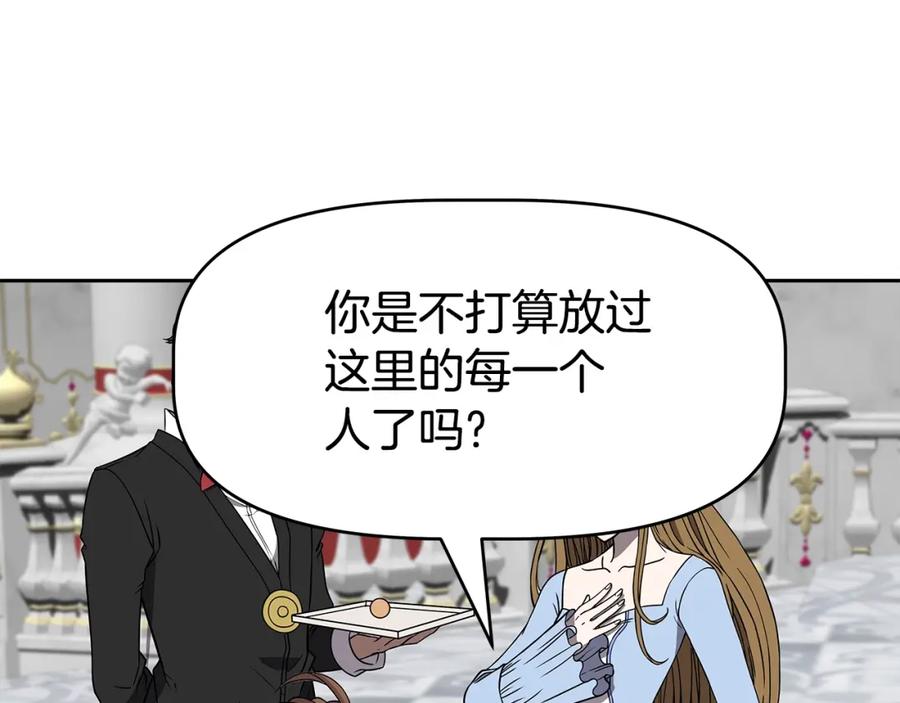 《暴躁龙王的重来人生》第17话 逆鳞 第76页