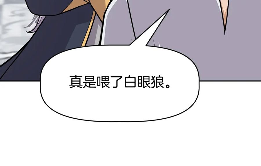 《暴躁龙王的重来人生》第17话 逆鳞 第75页