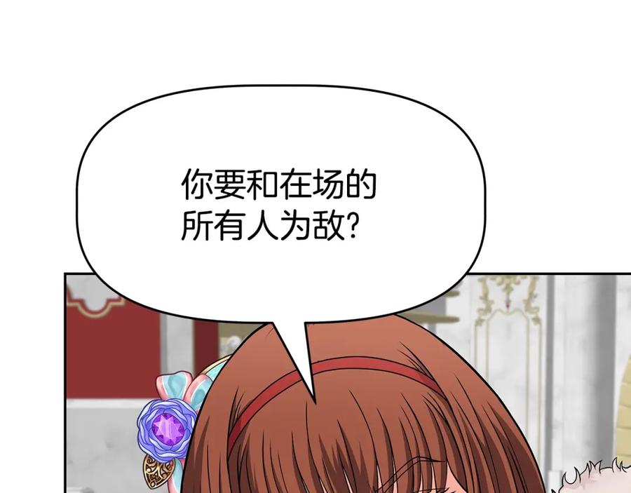《暴躁龙王的重来人生》第17话 逆鳞 第79页